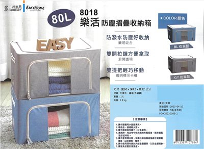 樂活防塵摺疊收納箱 大容量尺寸 亞麻雙色設計