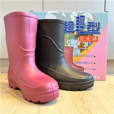 久大牌 777 超輕雨鞋 女用雨鞋 長筒雨鞋