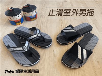 美美牌 止滑室外男拖 夾式拖鞋 套式拖鞋 沙灘拖鞋