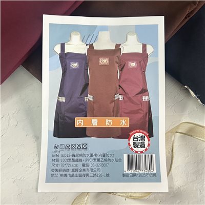 GS513 賓尼熊防水圍裙 內層防水 廚房圍裙 工作圍裙
