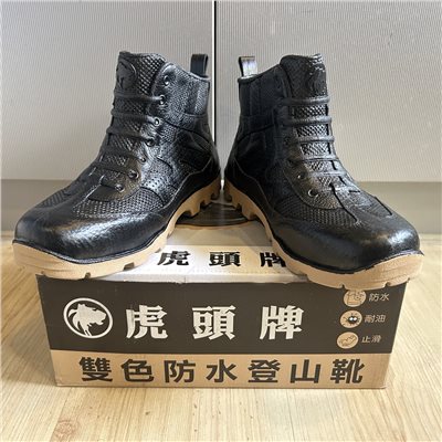 虎頭牌 168 雙色防水登山鞋 中筒雨鞋 工作鞋