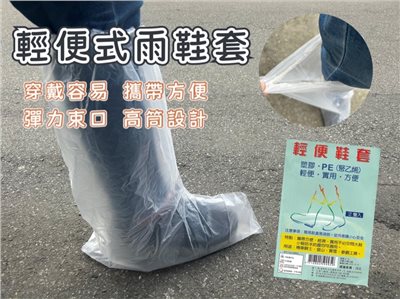 拋棄式鞋套