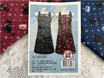 WH507 黑貓防水圍裙-兩口 廚房圍裙 工作圍裙