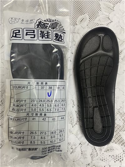 專球牌 S-368 極厚足弓鞋墊 透氣鞋墊
